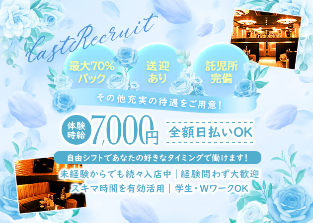 刈谷 キャバクラ・アルナージの求人