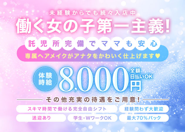 刈谷キャバクラ・AR・NAGEの求人