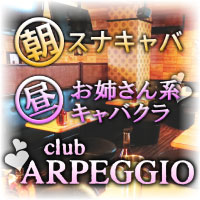 ARPEGGIO