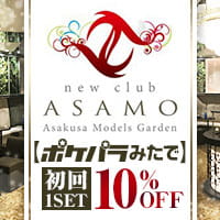new club ASAMO