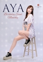 ピックアップニュース 神崎 愛夜さんBirthday Monthly