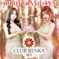 CLUB RENKA 蓮花