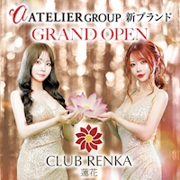 店舗写真 CLUB RENKA 蓮花・レンカ - 中洲のキャバクラ