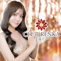 店舗写真 CLUB RENKA 蓮花・レンカ - 中洲のキャバクラ