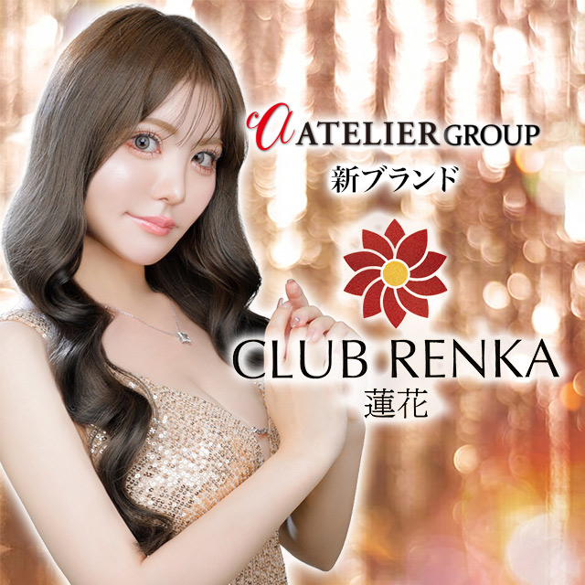 CLUB RENKA 蓮花 - 中洲のキャバクラ