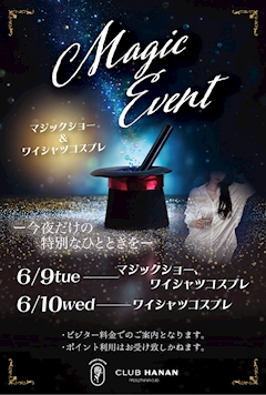 Yシャツコスプレイベント