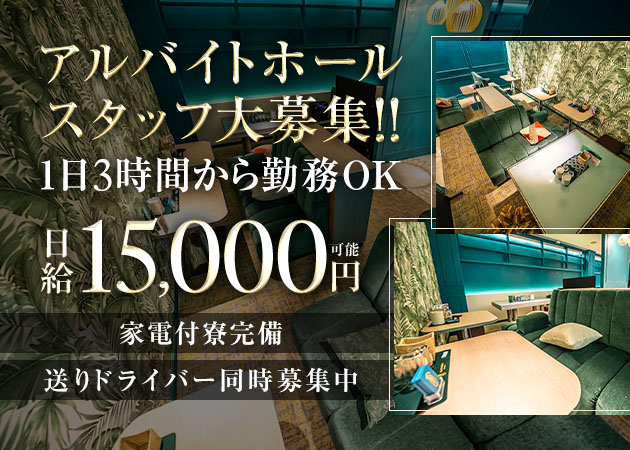 安城の熟女パブ/熟女キャバクラ求人/アルバイト情報「クラブハナン安城店」
