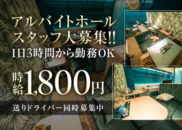 安城の熟女パブ/熟女キャバクラ求人/アルバイト情報「クラブハナン安城店」