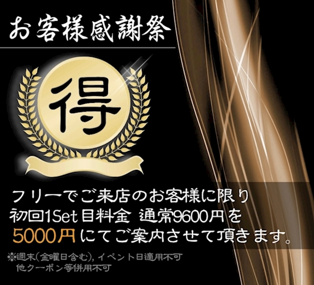ピックアップニュース 初めてのお客様必見!