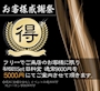 ピックアップニュース 初めてのお客様必見！