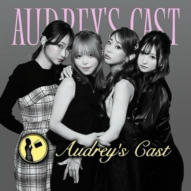 Audrey's Cast - 名古屋 錦のキャバクラ