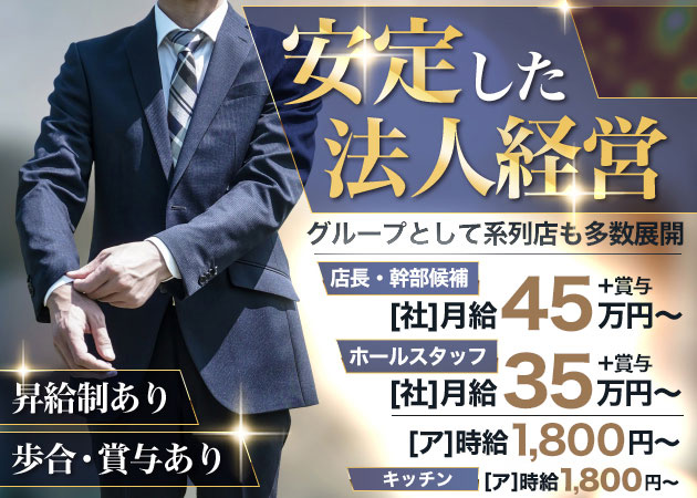 中野のガールズバー求人/アルバイト情報「AZARO」