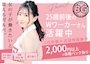 ピックアップニュース ❤体験入店大募集❤BADGAであなたも一緒に働きませんか？