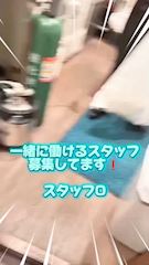 ピックアップニュース 🔥アルバイト、正社員共に大募集中🔥
