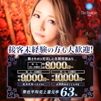 店舗写真 THE・BAMBOO・ザバンブー - 三重 四日市のキャバクラ