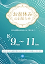 ピックアップニュース 📣お知らせ📣
