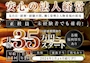 ピックアップニュース 初任給35万円スタート❗️社員募集中