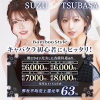 店舗写真 BAMBOO STYLE・バンブースタイル - 三重 四日市のキャバクラ