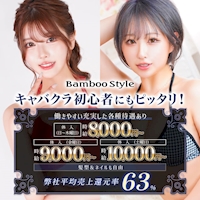 店舗写真 BAMBOO STYLE・バンブースタイル - 三重 四日市のキャバクラ