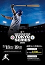 ピックアップニュース ⚾️緊急ゲリライベントTV観戦しながら料金OFFとなります⚾️