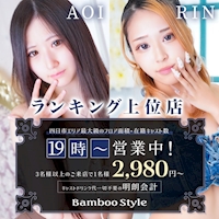近くの店舗 BAMBOO STYLE