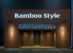 四日市 キャバクラ・Bamboo Style 店舗写真