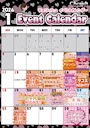 ピックアップニュース 1月のイベントカレンダー!
