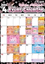 ピックアップニュース 4月のイベントカレンダー