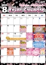 ピックアップニュース 8月のイベント情報！！