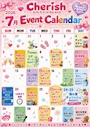 ピックアップニュース 7月のイベントカレンダー!!