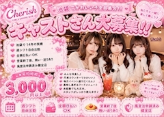ピックアップニュース 一緒に働いてくれる女の子を募集中🎀
