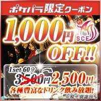 近くの店舗 Girls Bar ASCE