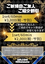 ピックアップニュース スペシャルクーポン🎫✨