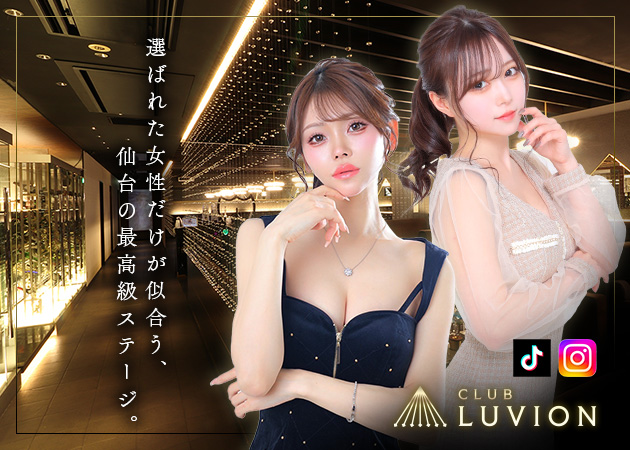 国分町キャバクラ・CLUB LUVIONの求人