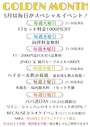 ピックアップニュース 21時半迄【雨の日】【フード1品無料orジンロ又 鏡月1000円】