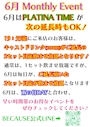 ピックアップニュース 3日間21:30迄【ポイント2倍イベント】&19:55【2H飲ませ放題】