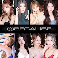 柏 キャバクラ・ビコーズ