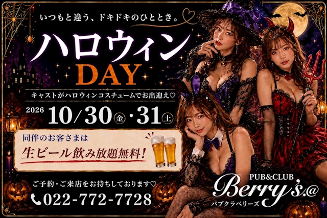 ピックアップニュース 10/30.31 ハロウィン🎃