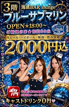 『3階★本部18:00〜出航！！』