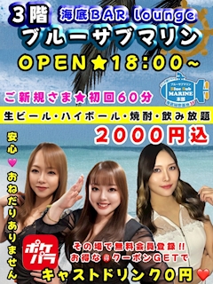 『3階★本部18:00〜年中無休』