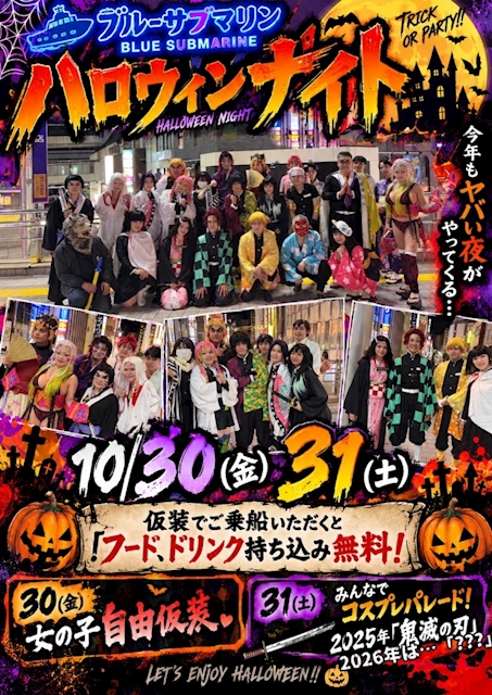 ピックアップニュース ⭐️イベント10/30(金)31(土)【B🎃ハロウィン】