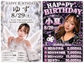 ピックアップニュース 8/29(土)【初バースデー⭐️小夏&ゆずバースデーイベント】