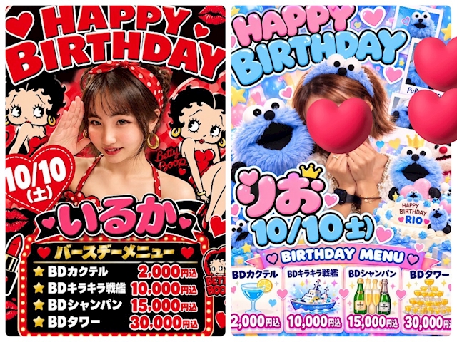 ピックアップニュース 10/10(土)【いるかちゃん💓りおちゃんバースデー】