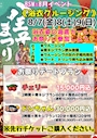 ピックアップニュース 8/7(金)8(土)9(日)【八王子祭クルージング】