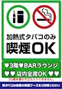 ピックアップニュース 【喫煙OKとなります】