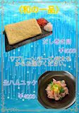【海底めし】
