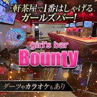 店舗写真 girl's bar Bounty・ボンティー - 三軒茶屋のガールズバー
