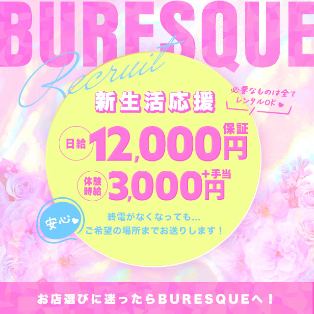 １Set１８００円でご案内!!更にお得に!!