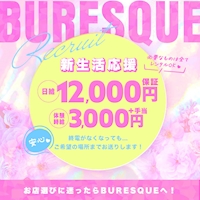店舗写真 BURLESQUE・バーレスク - 名古屋 大曽根のガールズバー