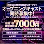 ピックアップニュース 【系列店】バーレスク安城店オープン✨
